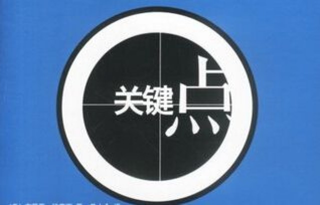 獨(dú)家】互聯(lián)網(wǎng)金融企業(yè)品牌塑造的四個(gè)關(guān)鍵點(diǎn)