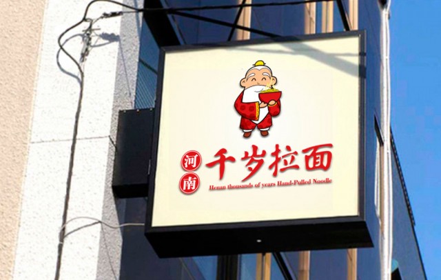 深圳品牌策劃公司:飯店?duì)I銷計(jì)劃書(shū)考試大綱-餐飲營(yíng)銷大約思路